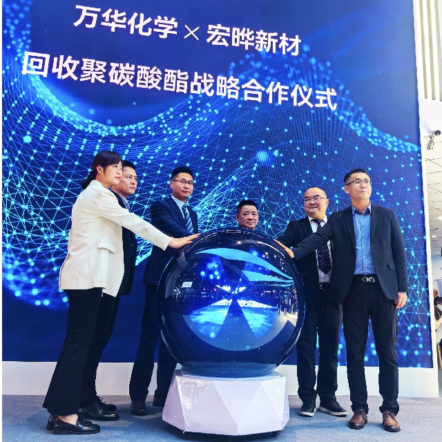 2024上海Chinaplas展会：万华化学与湖南宏晔新材料战略签约仪式成功举办