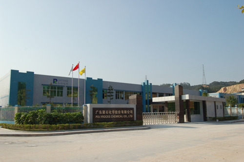 红龙扑克化学股份有限公司